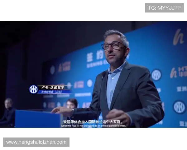 华体会平台网国米赞助商详细介绍合作背景与双方品牌价值提升策略