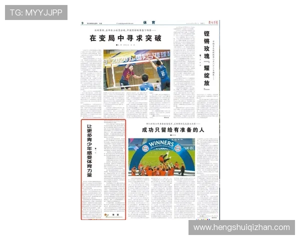 体育体会800字:体育锻炼在青少年成长中的重要作用与实践心得