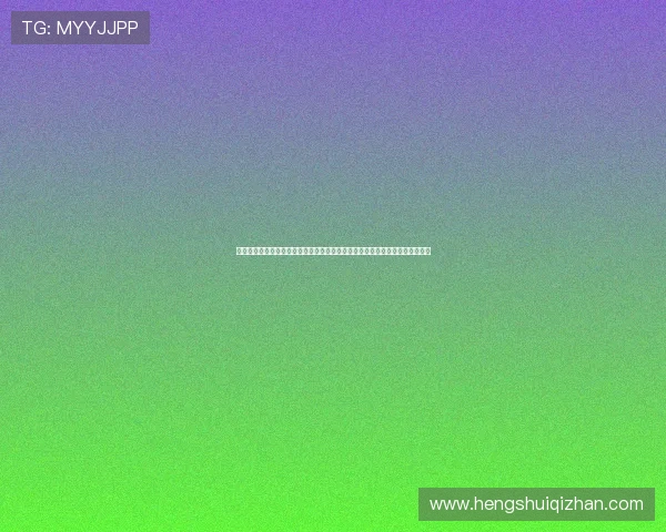 华体会电游游戏安全保障措施全面解析,保障玩家账号信息安全与游戏体验优化